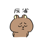 クマチャンとウサギチャン（ケンカ）（個別スタンプ：23）