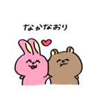 クマチャンとウサギチャン（ケンカ）（個別スタンプ：30）