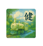 感情表現文字と鉄道（個別スタンプ：13）