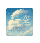 感情表現文字と鉄道（個別スタンプ：20）
