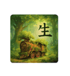 感情表現文字と鉄道（個別スタンプ：27）