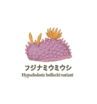 動く無言ウミウシ（個別スタンプ：5）