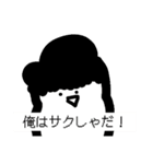 まっちゃんこと松尾サクしゃ1と2総集編（個別スタンプ：11）