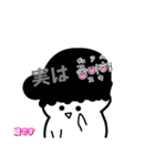 まっちゃんこと松尾サクしゃ1と2総集編（個別スタンプ：18）