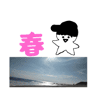 まっちゃんこと松尾サクしゃ1と2総集編（個別スタンプ：32）