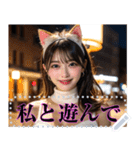 猫耳美女のメッセージスタンプ（個別スタンプ：17）