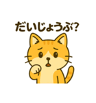 にゃんこ劇場・感情編（個別スタンプ：18）