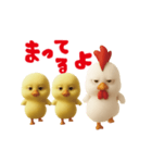 にわとり＆ひよこのおスタンプ2（個別スタンプ：4）