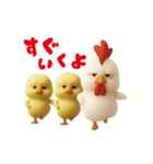 にわとり＆ひよこのおスタンプ2（個別スタンプ：5）