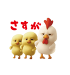 にわとり＆ひよこのおスタンプ2（個別スタンプ：8）