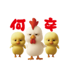 にわとり＆ひよこのおスタンプ2（個別スタンプ：10）