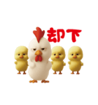 にわとり＆ひよこのおスタンプ2（個別スタンプ：12）