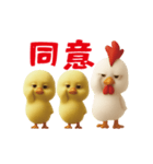 にわとり＆ひよこのおスタンプ2（個別スタンプ：17）