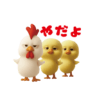 にわとり＆ひよこのおスタンプ2（個別スタンプ：18）