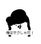 まっちゃんこと松尾サクしゃ，1（個別スタンプ：24）