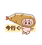 動く♡ブタとエビフライ＆エビ天ぷら。（個別スタンプ：14）