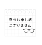 メガネのお仕事メモスタンプ（個別スタンプ：4）