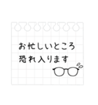 メガネのお仕事メモスタンプ（個別スタンプ：8）