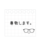 メガネのお仕事メモスタンプ（個別スタンプ：16）
