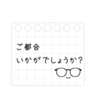 メガネのお仕事メモスタンプ（個別スタンプ：22）