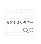メガネのお仕事メモスタンプ（個別スタンプ：24）
