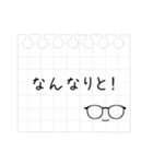 メガネのお仕事メモスタンプ（個別スタンプ：31）