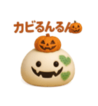 カビもっちのゆるハロウィン＆日常スタンプ（個別スタンプ：8）