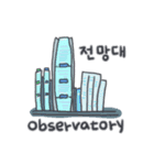 旅人ベベニャン (韓国語 -英語) 1（個別スタンプ：7）