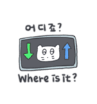 旅人ベベニャン (韓国語 -英語) 1（個別スタンプ：15）