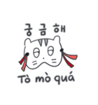 ベベニャン (韓国語 - ベトナム語) 2（個別スタンプ：10）