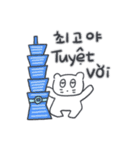 ベベニャン (韓国語 - ベトナム語) 4（個別スタンプ：3）