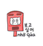 ベベニャン (韓国語 - ベトナム語) 4（個別スタンプ：14）
