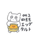 旅人ベベニャン (韓国語 - 日本語) 1（個別スタンプ：1）