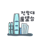 旅人ベベニャン (韓国語 - 日本語) 1（個別スタンプ：7）