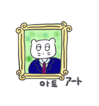 旅人ベベニャン (韓国語 - 日本語) 1（個別スタンプ：12）