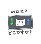 旅人ベベニャン (韓国語 - 日本語) 1（個別スタンプ：16）