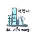 ベベニャン (韓国語 - ベトナム語) 1（個別スタンプ：6）