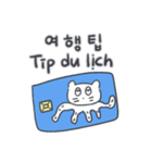 ベベニャン (韓国語 - ベトナム語) 1（個別スタンプ：7）