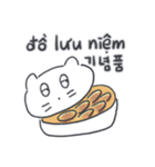 ベベニャン (韓国語 - ベトナム語) 1（個別スタンプ：9）
