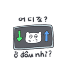 ベベニャン (韓国語 - ベトナム語) 1（個別スタンプ：16）