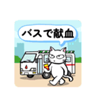 献血する猫の日常7（個別スタンプ：3）