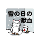 献血する猫の日常7（個別スタンプ：6）