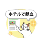 献血する猫の日常7（個別スタンプ：9）