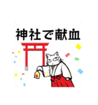 献血する猫の日常7（個別スタンプ：10）