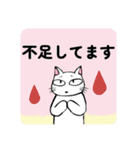 献血する猫の日常7（個別スタンプ：12）