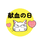 献血する猫の日常7（個別スタンプ：32）