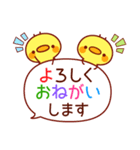 とび出す！メッセージひよこちゃん(連絡)（個別スタンプ：6）