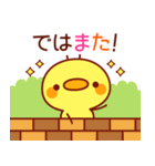 とび出す！メッセージひよこちゃん(連絡)（個別スタンプ：8）