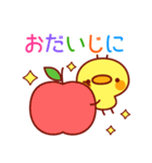 とび出す！メッセージひよこちゃん(連絡)（個別スタンプ：9）