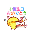 とび出す！メッセージひよこちゃん(連絡)（個別スタンプ：12）
